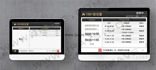 会议室预约系统